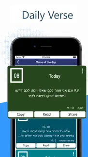 How to cancel & delete hebrew bible (tanakh) - jewish 1