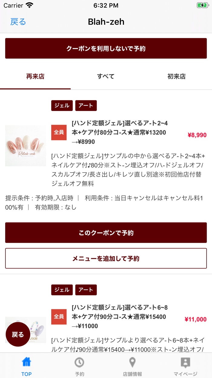 Blah-zeh（ブラゼ）