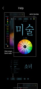 Korean Words & Writing screenshot #9 for iPhone