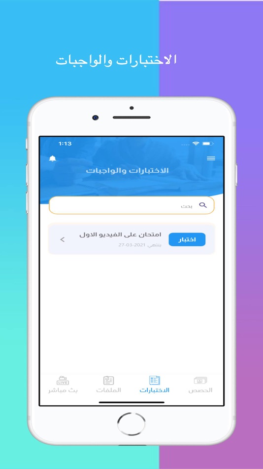 #4. NitroClass (iOS) 게시자: Mahmoud Abdelaziz Abdelhalim Elsayed