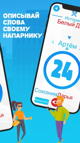 Game screenshot ALLY: Fun Social Charades Game apk