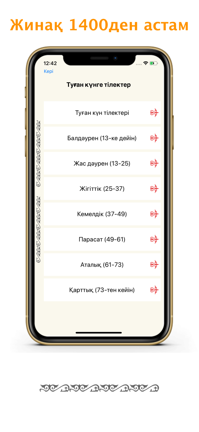iTilek - Қазақша тілектер