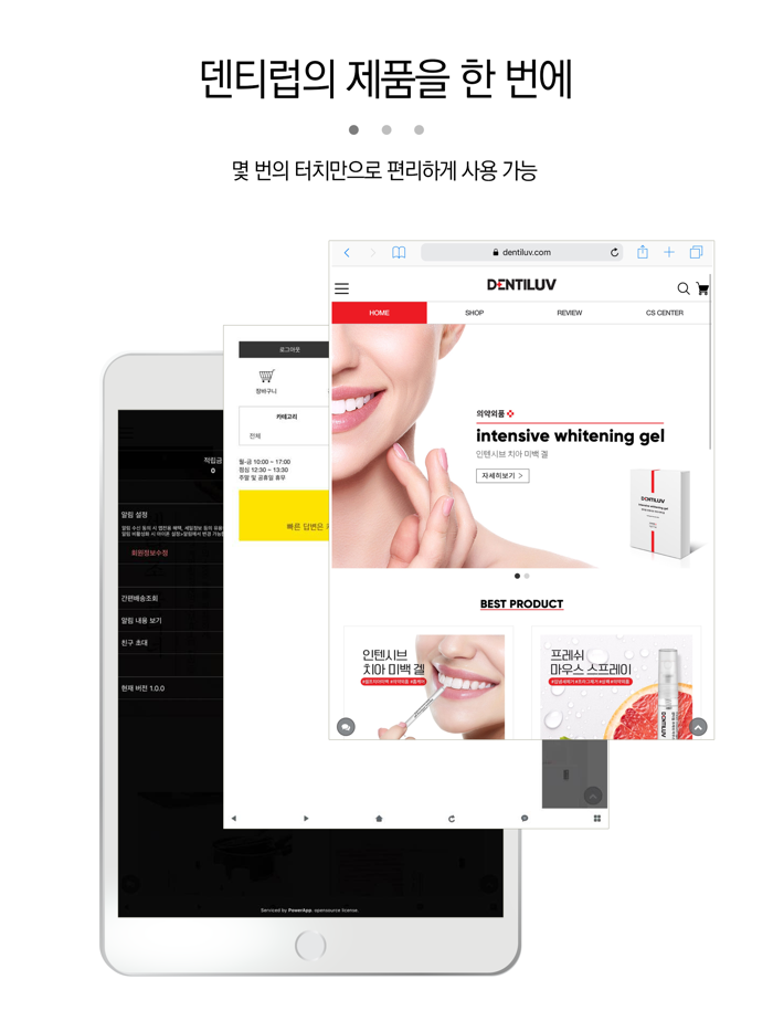 dentiluv - 덴티럽