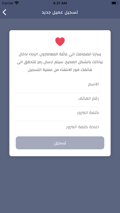 Al-Moasron - المعاصرون screenshot 3