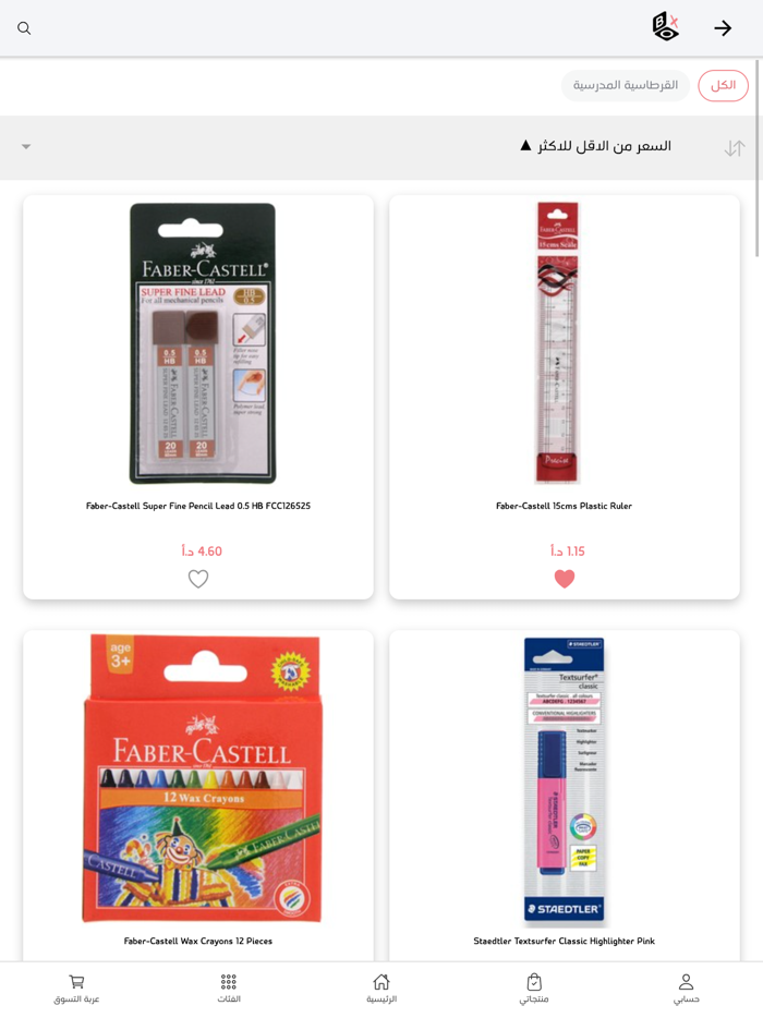 BoxStore متجر بوكس