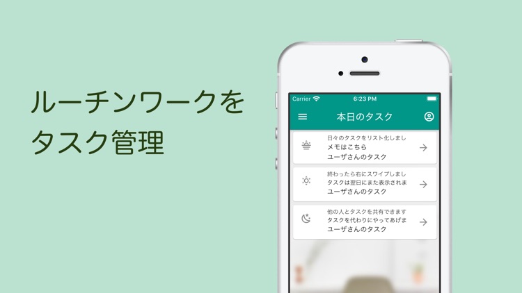 cokaji -みんなでシェアするタスク管理-