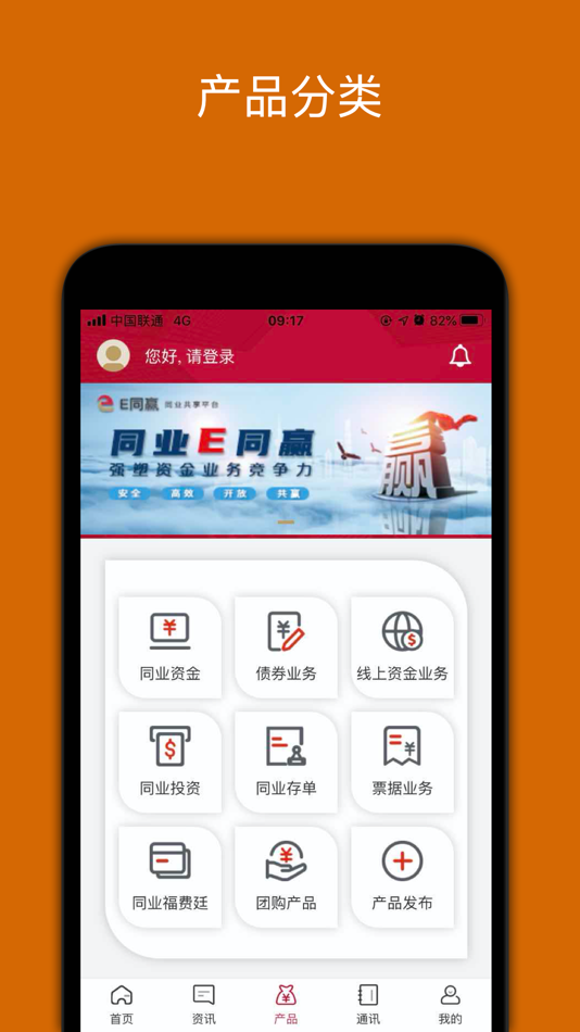 #4. E同赢 (iOS) 由: 江苏江南农村商业银行股份有限公司
