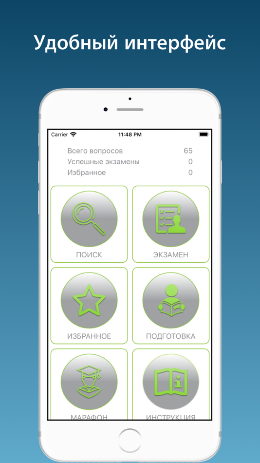 #1. Промышленная безопасность 9.22 (iOS) 由: ANDREY ANDREYEV