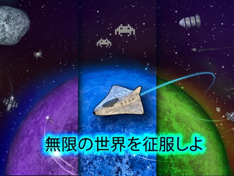 Cosmic Horizons: Space Defenseのおすすめ画像5