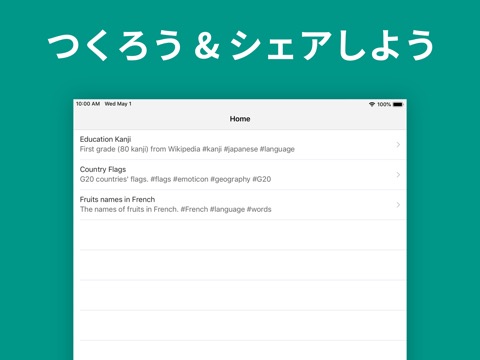 暗記カード FlashCard - 単語帳を自分で作る&共有のおすすめ画像4