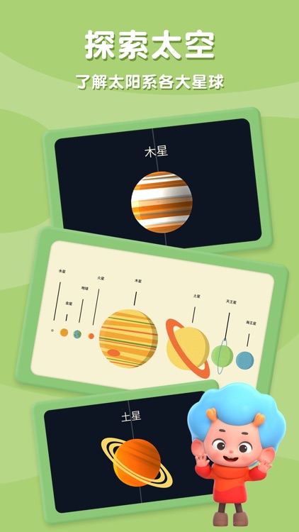 东东龙：太空猫历险记