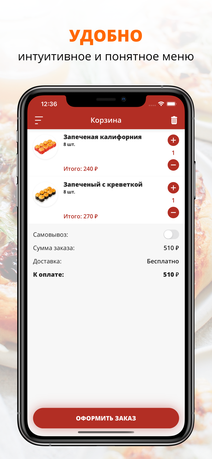 Food-fusion  Краснодар