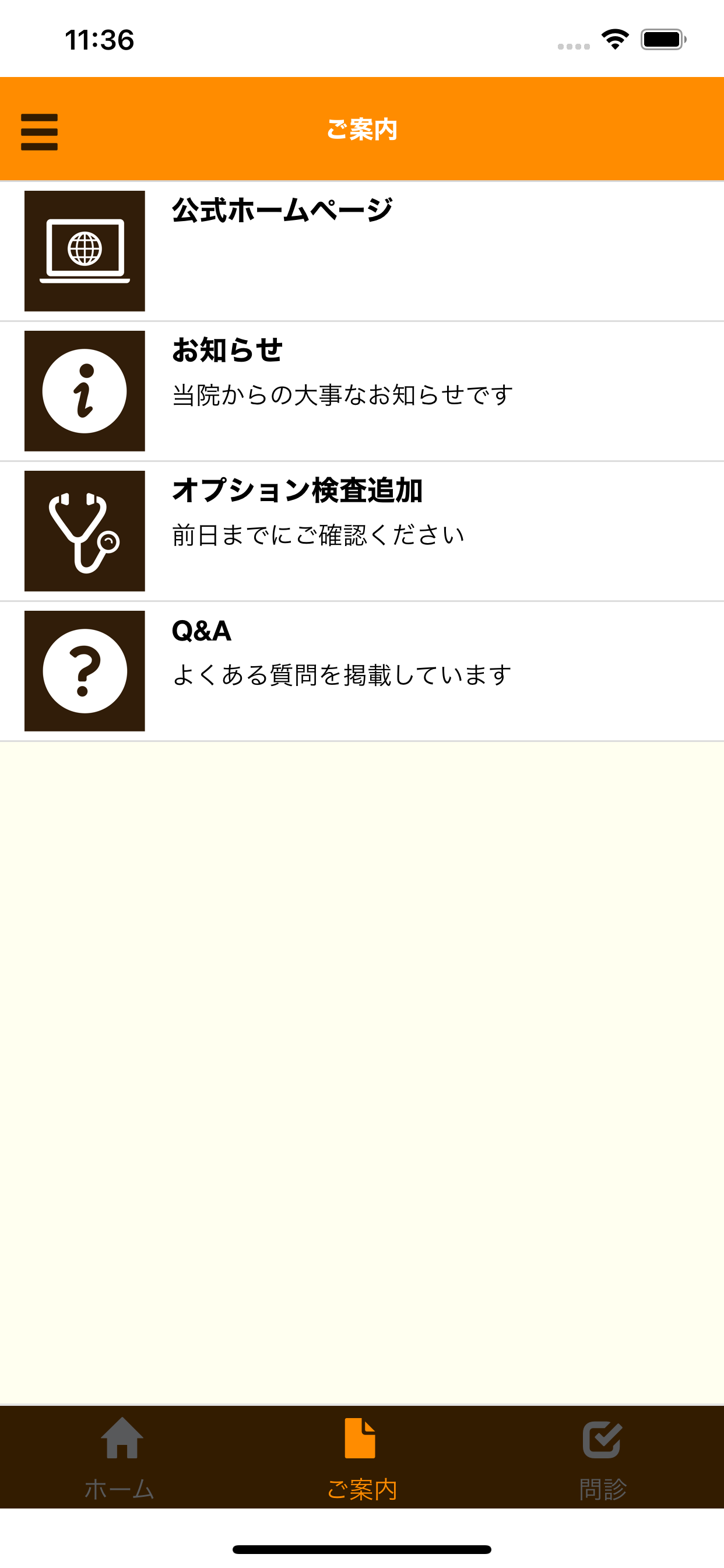 ヘルスケアクリニック厚木