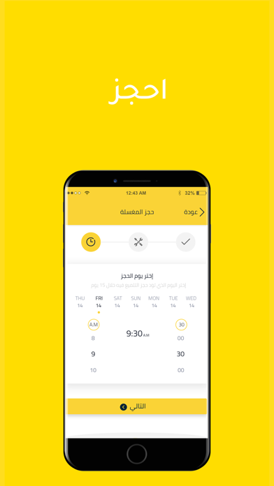 Mapsoot | مبسوط Screenshot