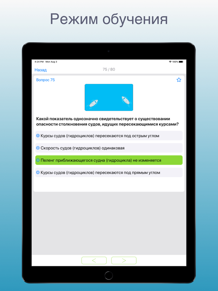 Билеты ГИМС гидроцикл МП