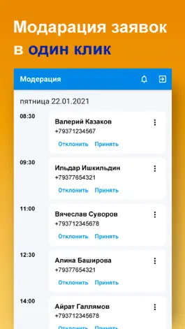 Game screenshot «БашАвтоЛига» для инструкторов apk