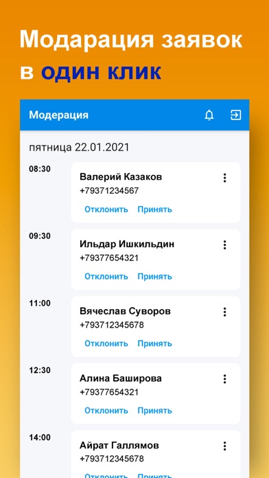 «БашАвтоЛига» для инструкторов screenshot 2