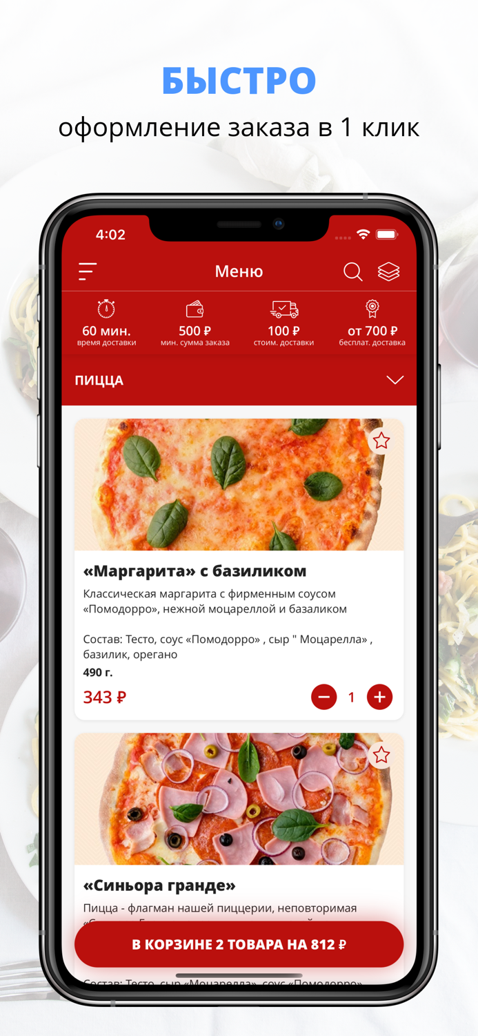 Signora Grande  Красноярск