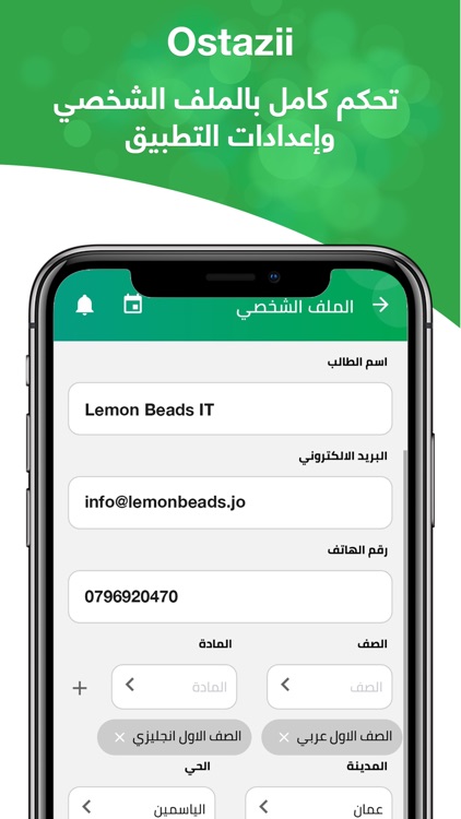 Ostazii Student screenshot-6