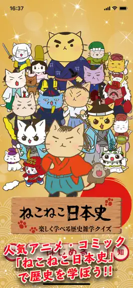 Game screenshot ねこねこ日本史 mod apk
