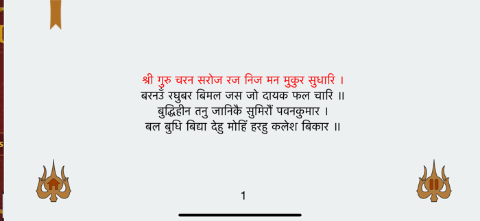 Hanuman Chalisa in multi-Lang.