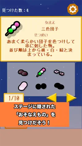 Game screenshot 風運びのシナト hack