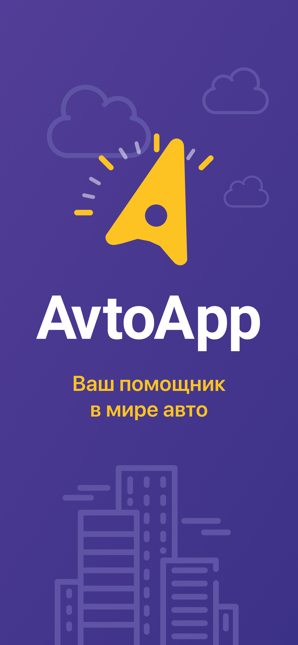 AvtoApp