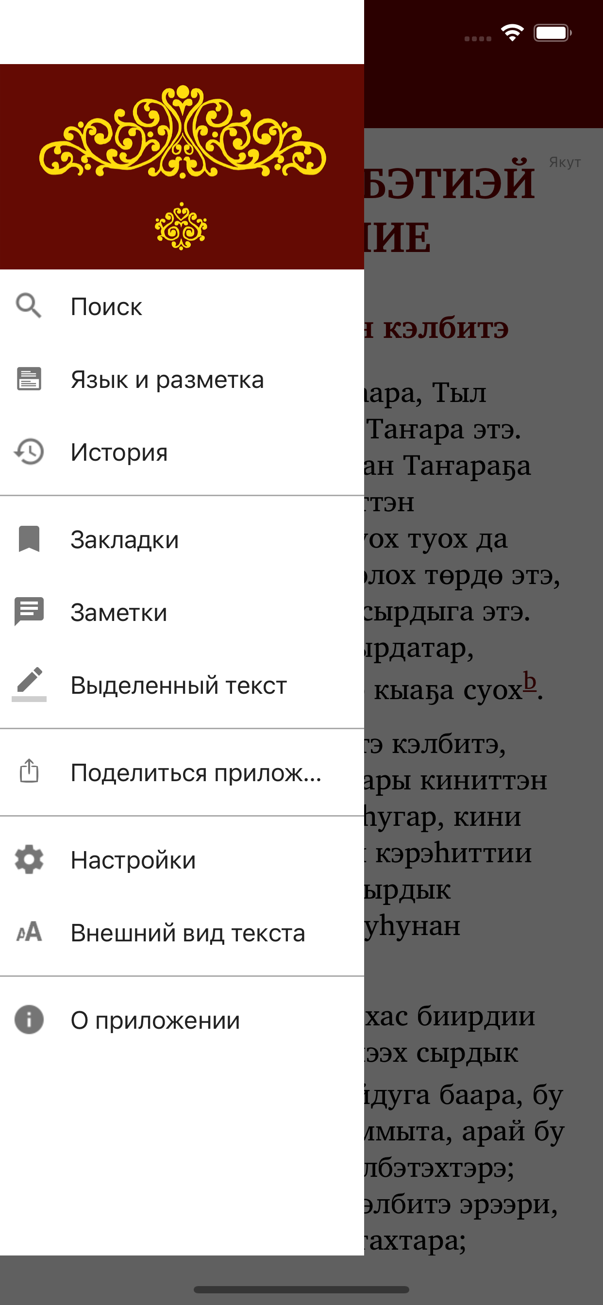 Сахалыы Биибилийэ