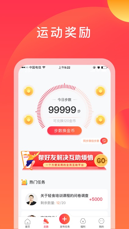 互利帮-全民互助砍价