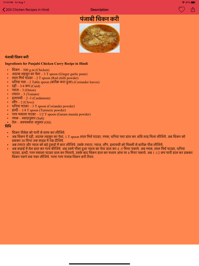 200 Chicken Recipes in Hindi