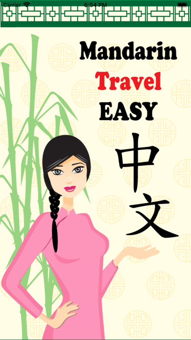 Screenshot #1 pour Mandarin Travel Easy