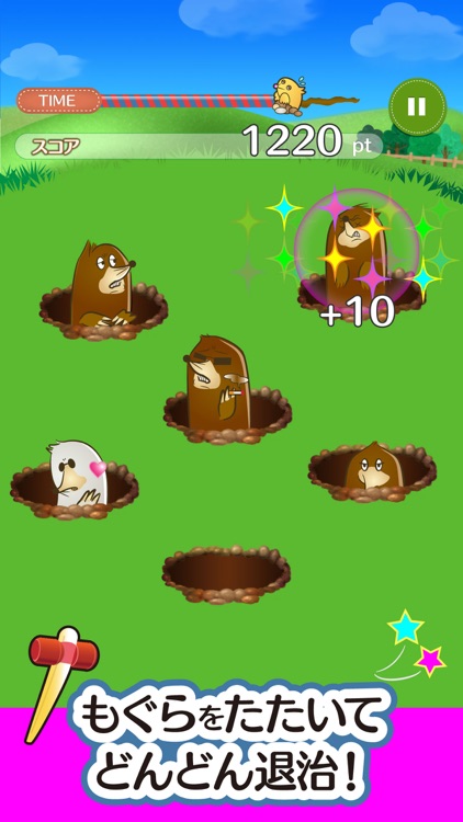 ふつうのもぐらたたき : おすすめ人気の暇つぶし簡単ゲーム