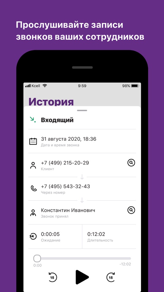 #1. Виртуальная АТС Kcell (iOS) 由: GSM Kazakhstan