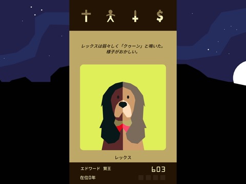 Reigns+のおすすめ画像1