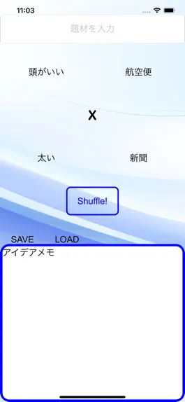 Game screenshot ひらめきメモ mod apk
