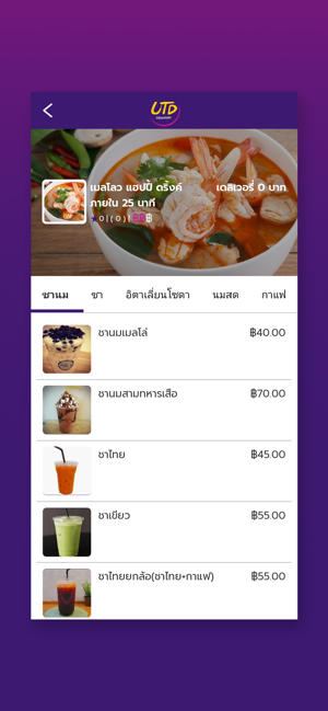 UTD Delivery(圖3)-速報App