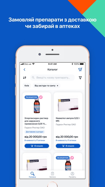 Запис до лікаря онлайн Doc.ua screenshot-4
