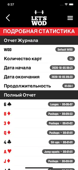 Game screenshot Колода карт WOD hack
