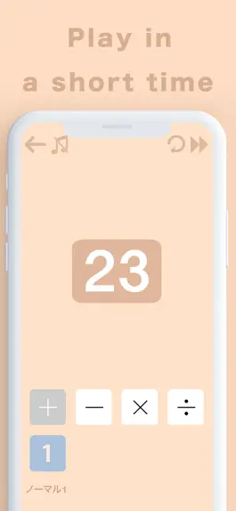 Game screenshot 24 Game-Brain games to make 24 hack