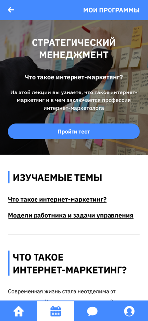SIIL – швейцарский институт(圖5)-速報App
