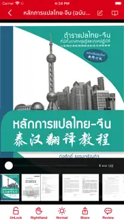 chinese-thai problems & solutions and troubleshooting guide - 3