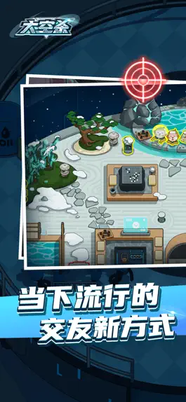 Game screenshot 太空杀-我们会玩的语音社交派对 mod apk