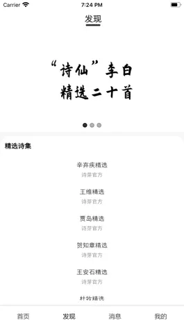 Game screenshot 诗芽 apk
