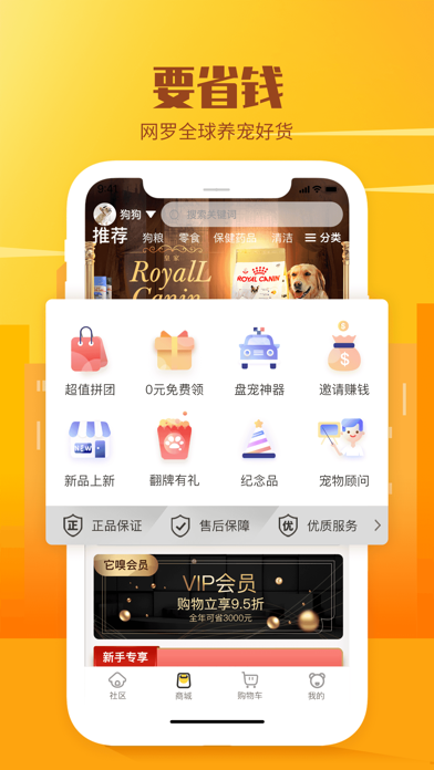 它嗅宠物-宠物用品精选社交商城 screenshot 4