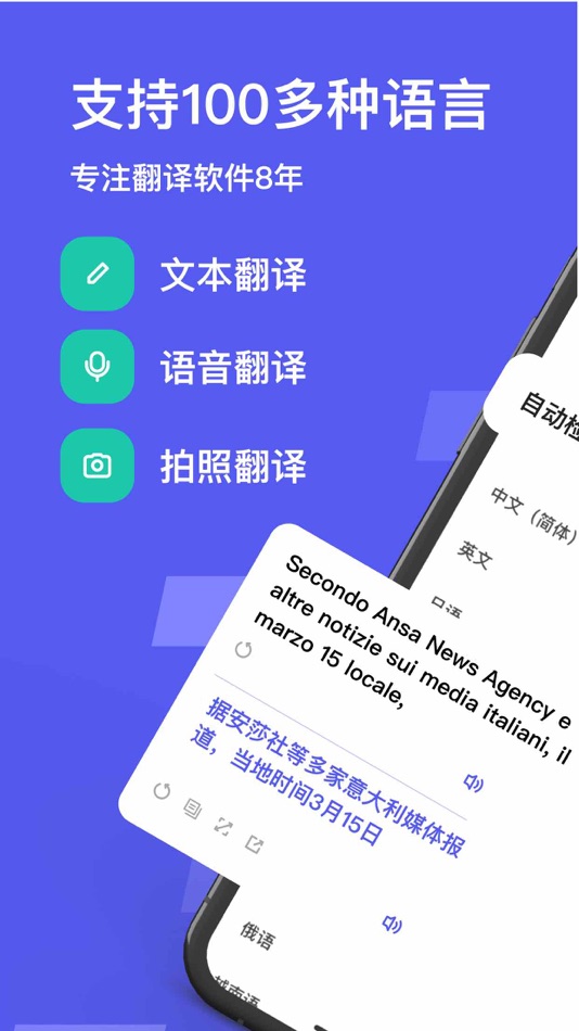#1. 翻译-拍照翻译(极致pro)翻译软件 (iOS) بواسطة: 迅 黄