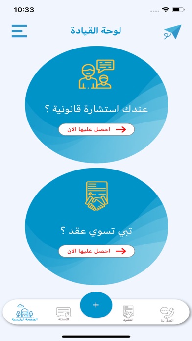 Y Law Screenshot