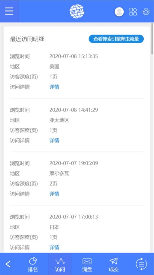 #4. 全球搜 (iOS) 由: 成都谷道科技有限公司
