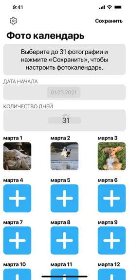 Game screenshot Фото календарь - Виджет hack
