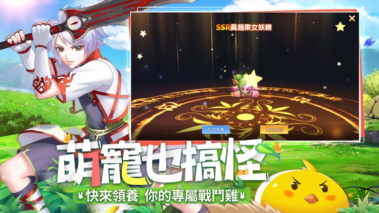 新希望 screenshot-4