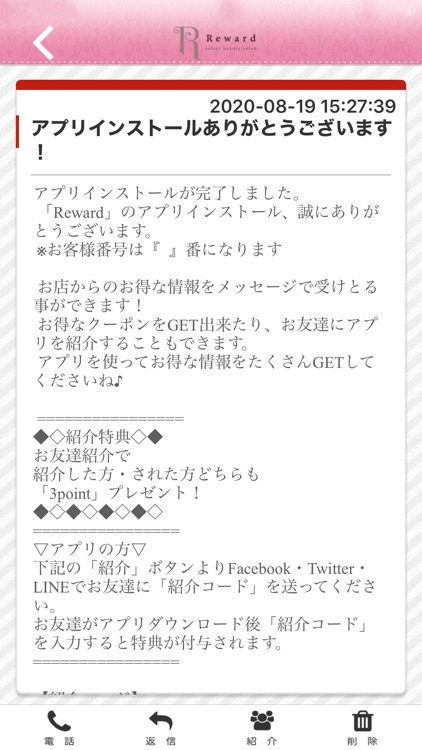 美と健康、未病ケアサロン　リワード